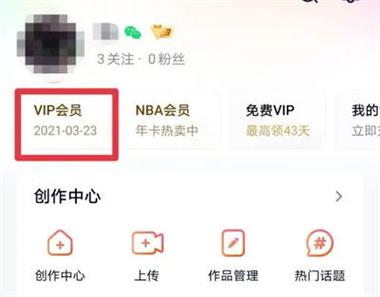 如何更换腾讯会员账号