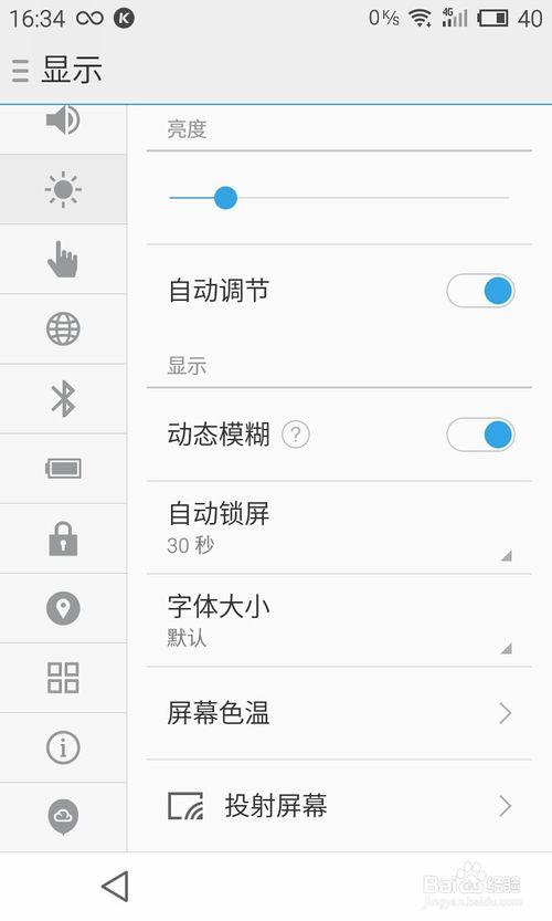 魅族屏幕投射怎么用