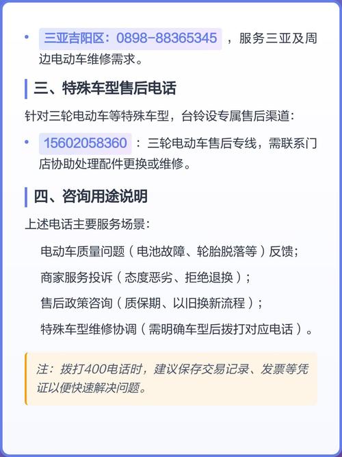 美团共享电单车电话