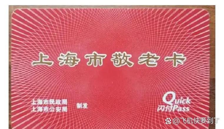 长春市老年乘车卡最新政策