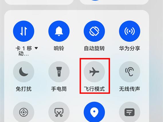飞行模式开多久最合适