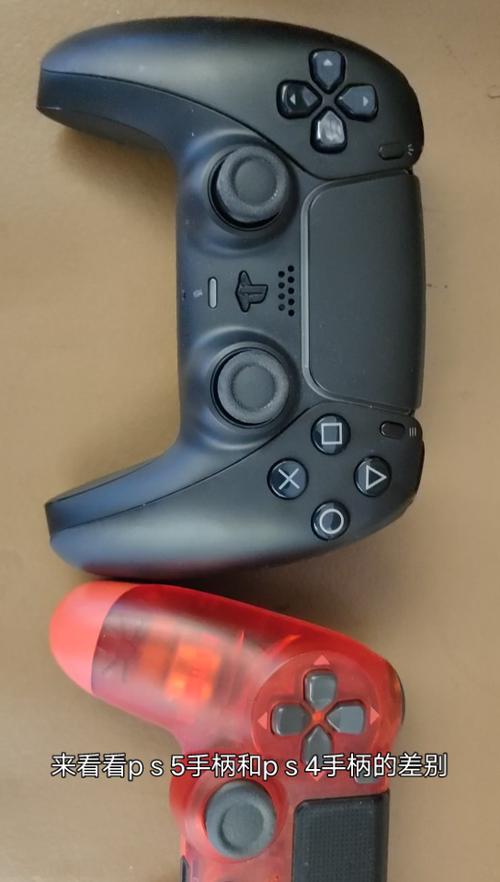 ps4手柄和ps5手柄有什么区别