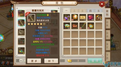 敏水装备属性一览表