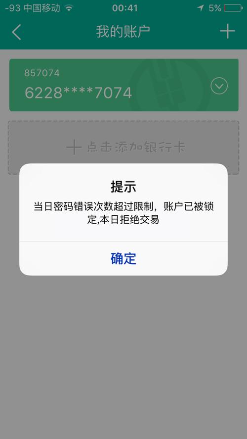 银行卡输入三次密码错误怎么办