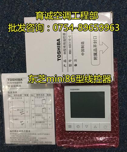 东芝中央空调控制面板说明书