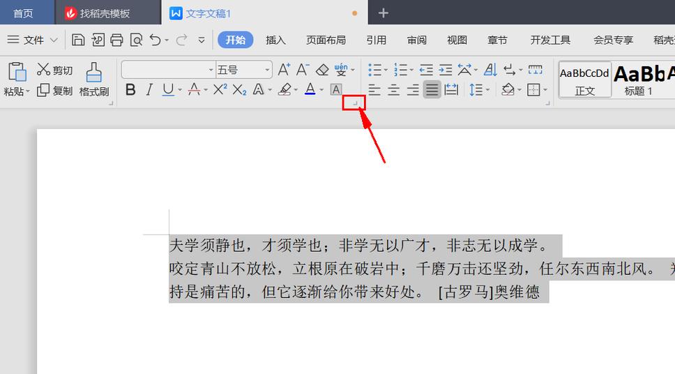 有一行字间距很宽改不了