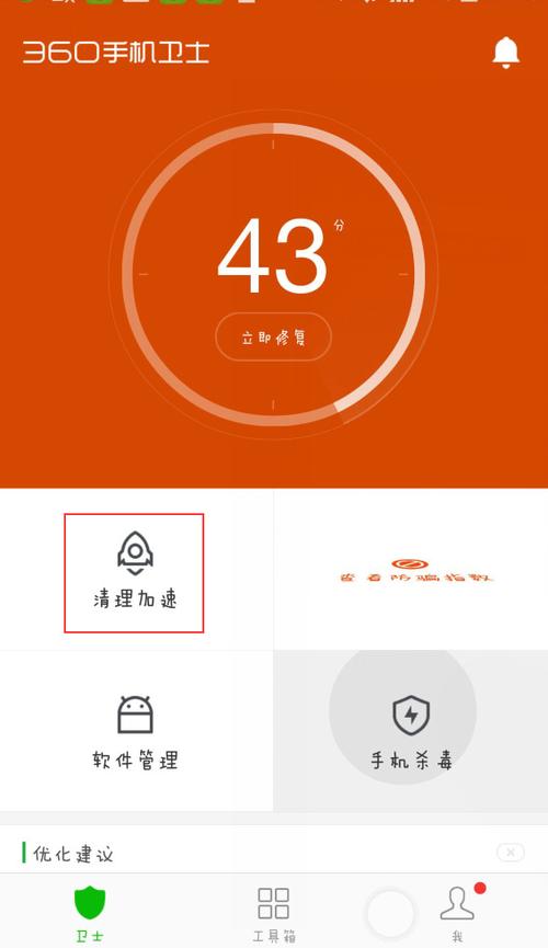 内存清理白名单