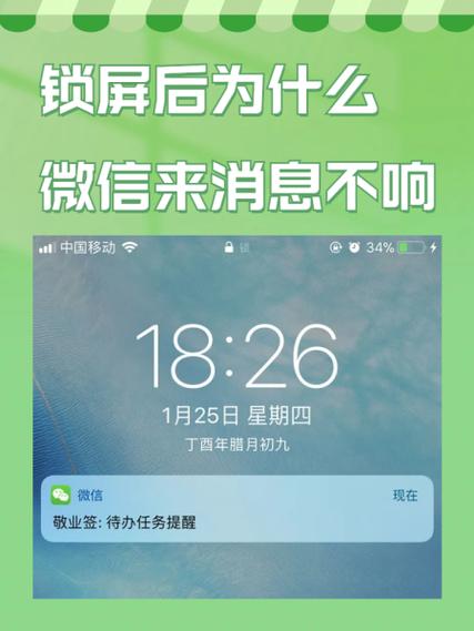 苹果手机微信语音有声音,来消息没声