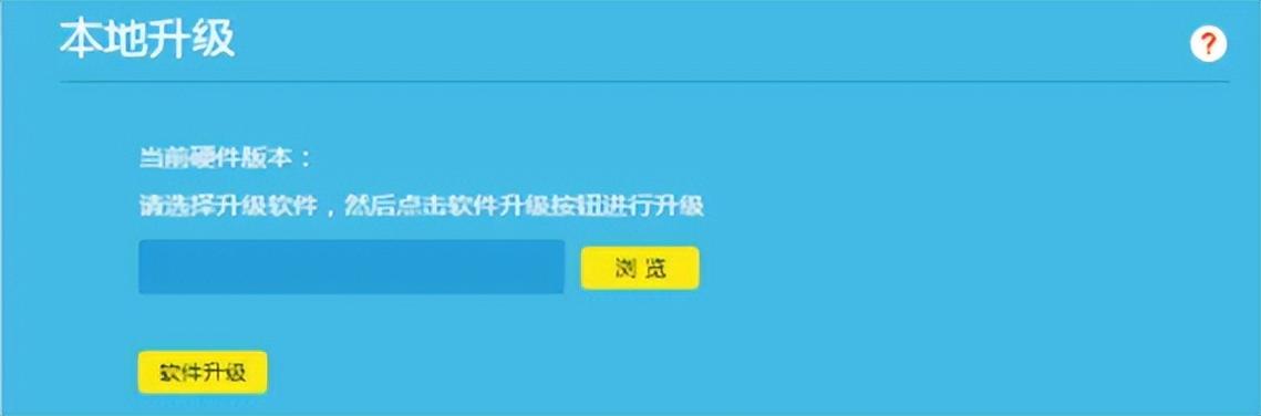 固件升级