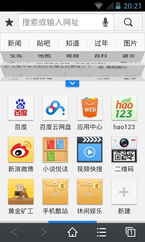百度旧版本下载2020