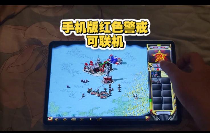 红色警戒2尤里的复仇手机版