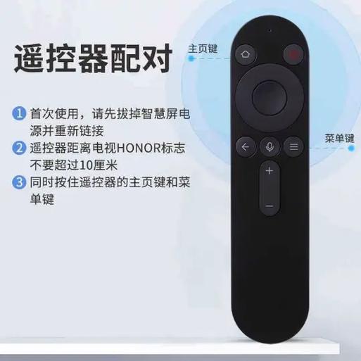 华为电视遥控配对