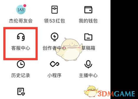 找回原来的快手极速版