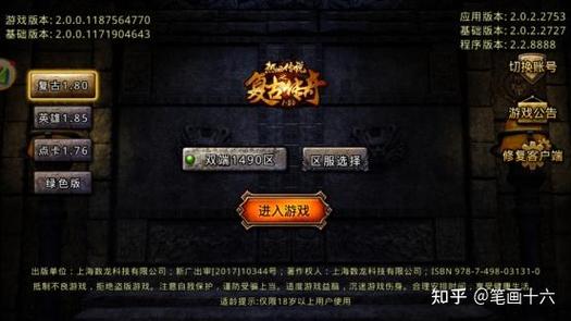 复古传奇双旦礼包哪里领