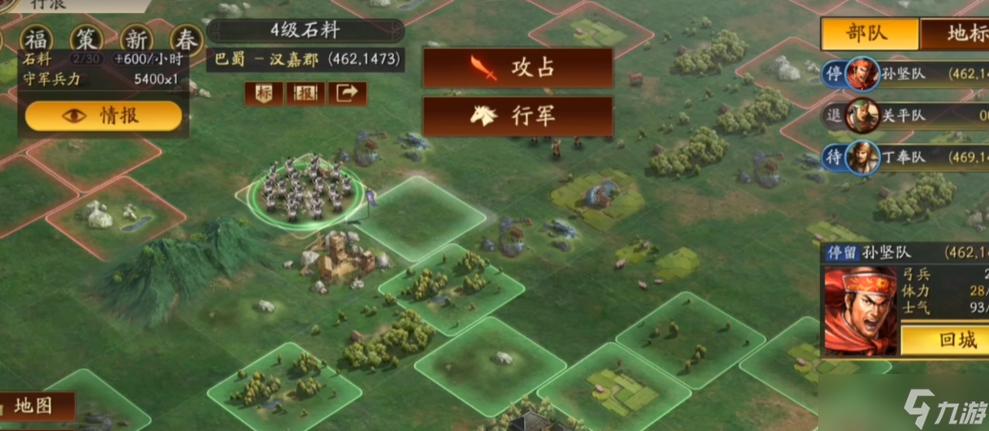 三国志四级地多少兵可以开