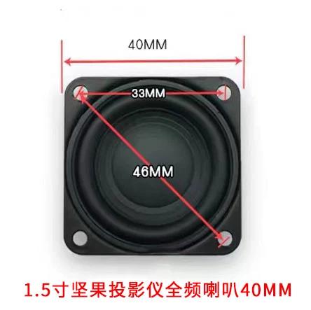 坚果投影仪外置音响