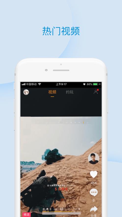 骑士助手ios直接安装