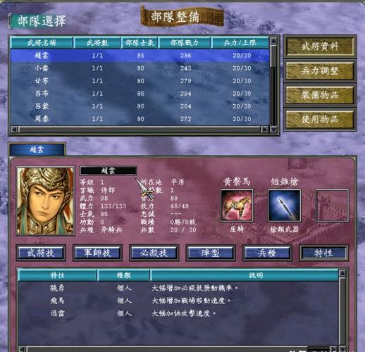 三国群英传7姜霞为什么强