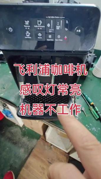 飞利浦故障灯图解大全