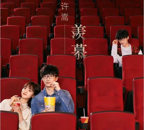 羡慕许嵩新歌mv