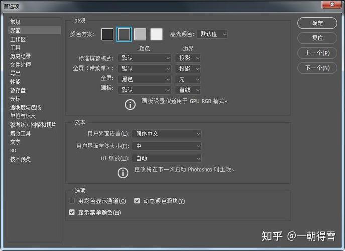 ps突然变黑白怎么恢复