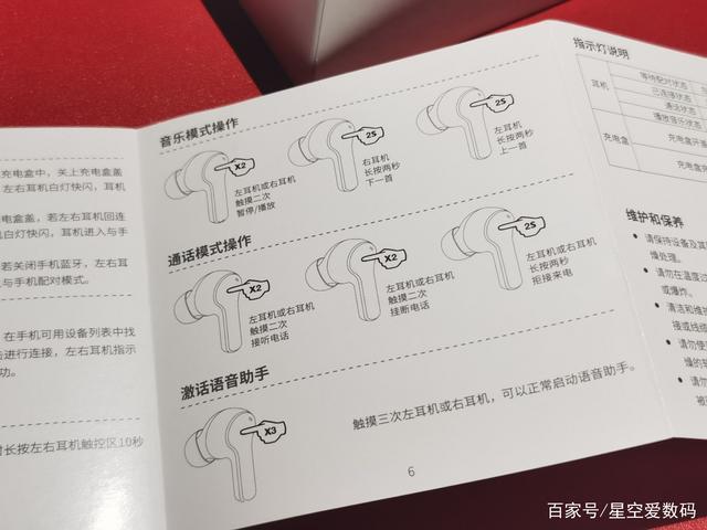 蓝牙耳机使用说明