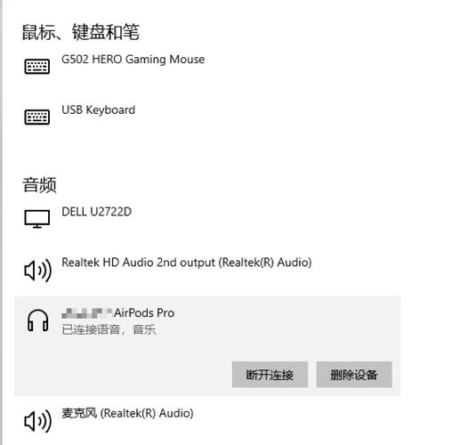 win10连接蓝牙耳机