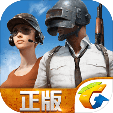 ipadpro9.7能玩吃鸡吗