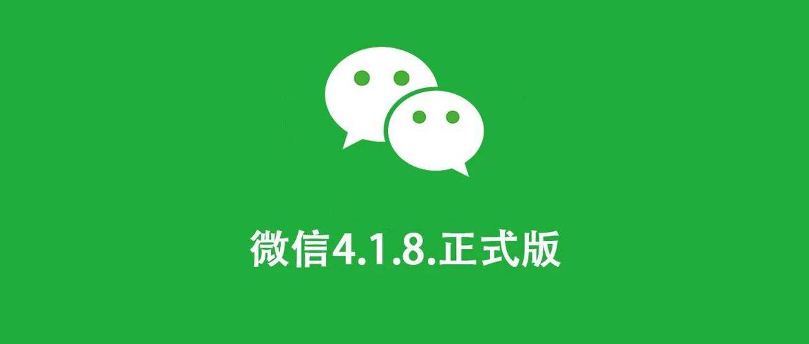 安卓4.1旧版本微信