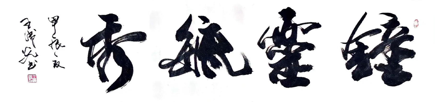 吸收天地灵气口诀16字