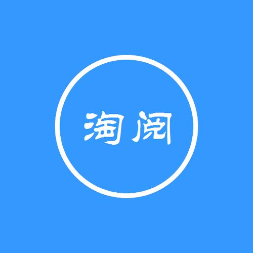 阅淘网