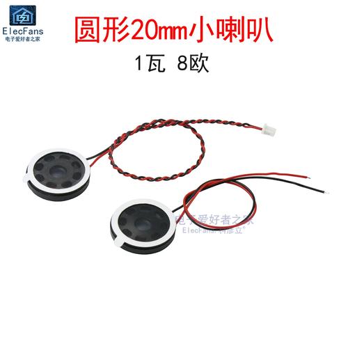 扬声器小喇叭带端子线