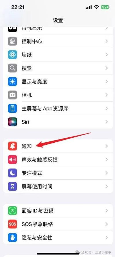 苹果手机信息不显示怎么回事