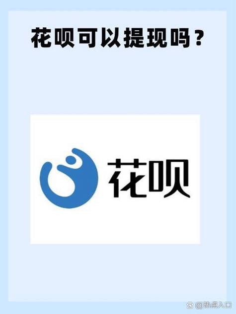 花呗存钱后可以提出来吗