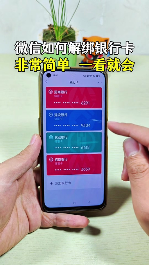建设银行绑定设备变更