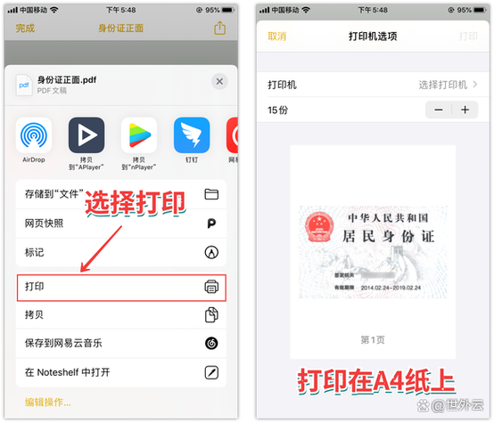 办公室复印机怎么扫描