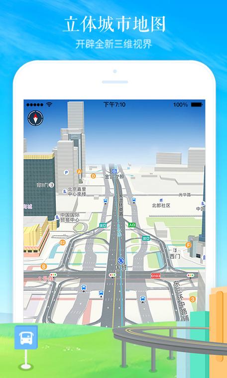 高德地图2026新版下载