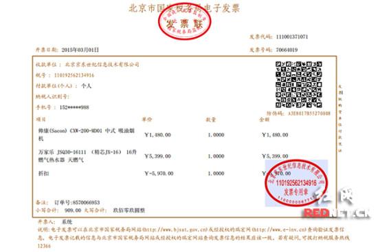 京东可以补纸质发票吗