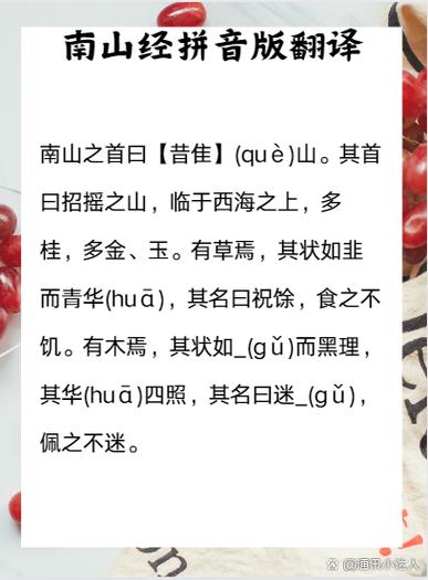 中文翻译拼音