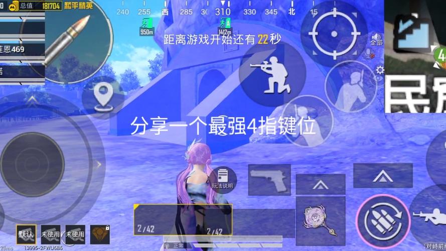大神四指键位