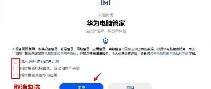 华为手机通知管理
