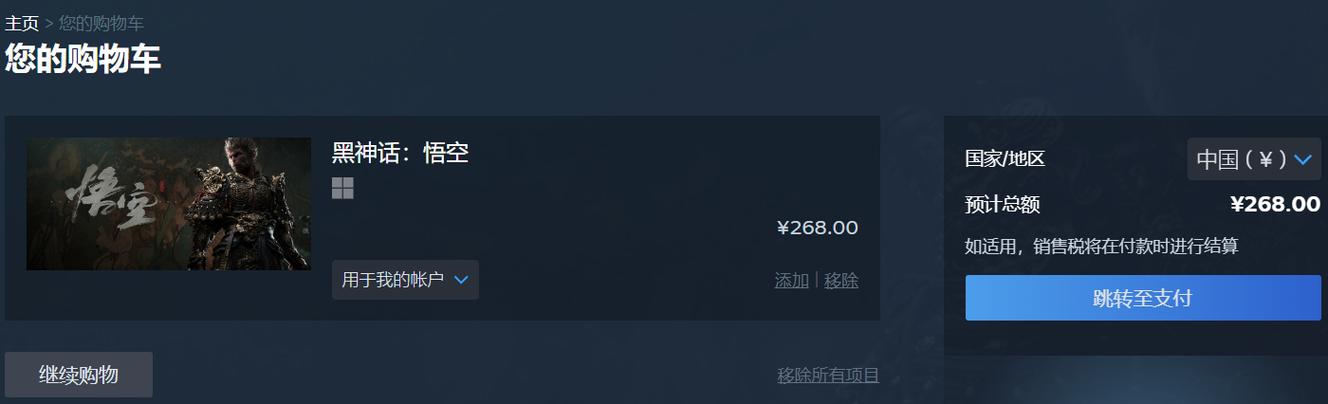 steam可以微信支付吗