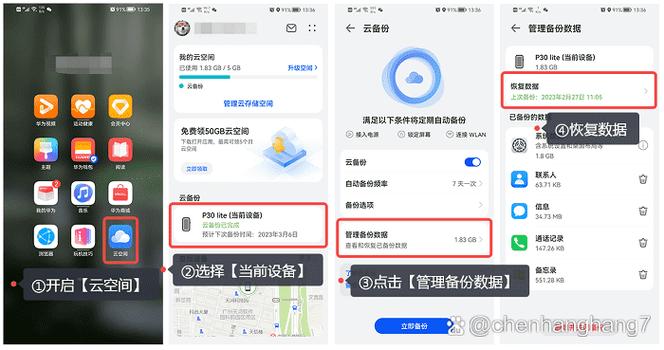 oppo照片彻底删除恢复