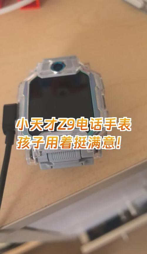 小天才z9怎么排水