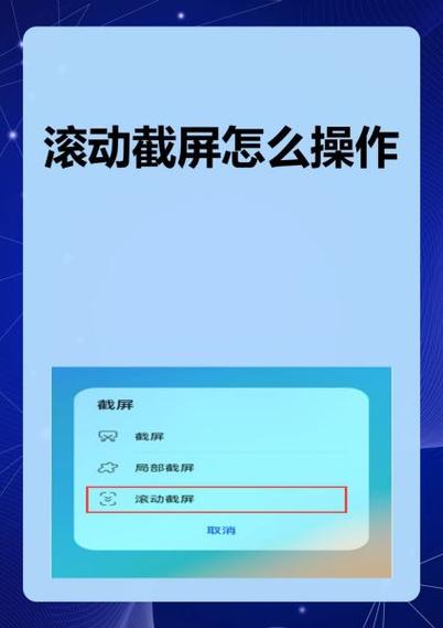 苹果手机怎么滚动截屏