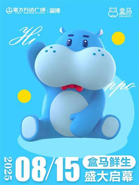 盒马和盒小马是一家吗