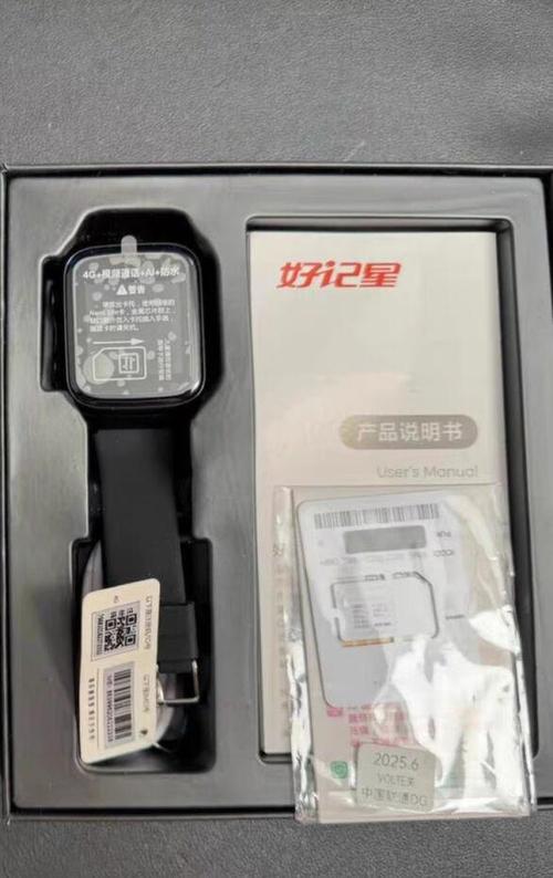 好记星使用说明书