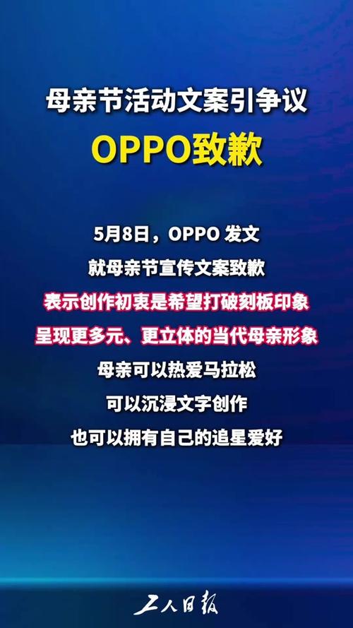 oppo宣传文案