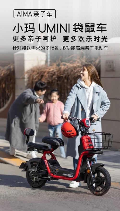 爱玛电动车使用注意事项