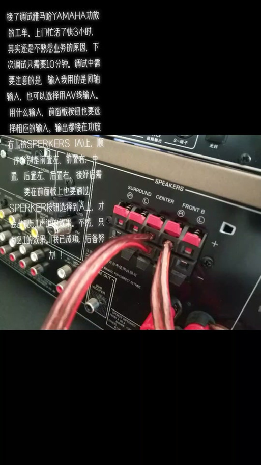 手机连接老款功放教程